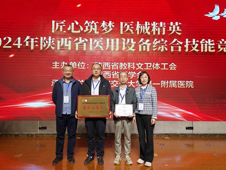 2024设备维修技能竞赛2